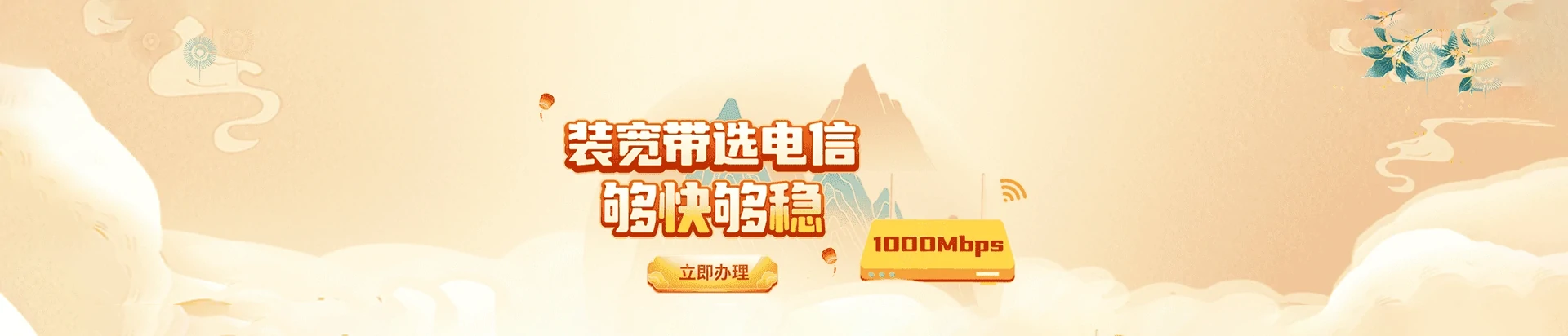 西平县电信宽带