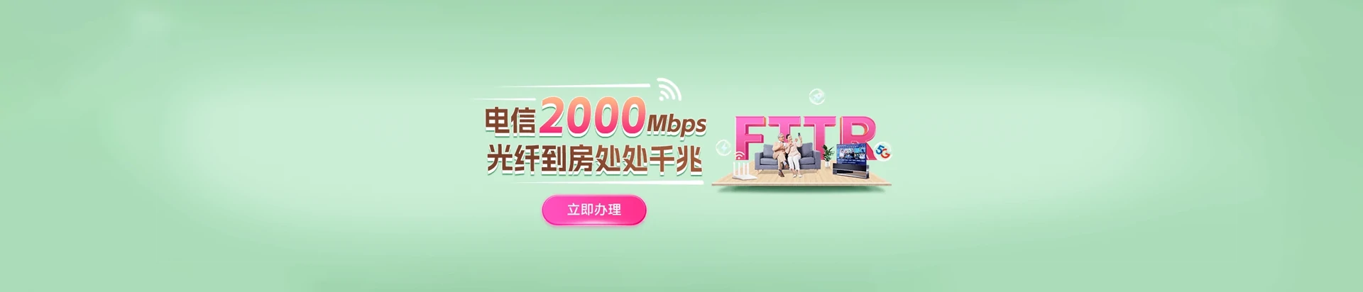 西平县电信宽带