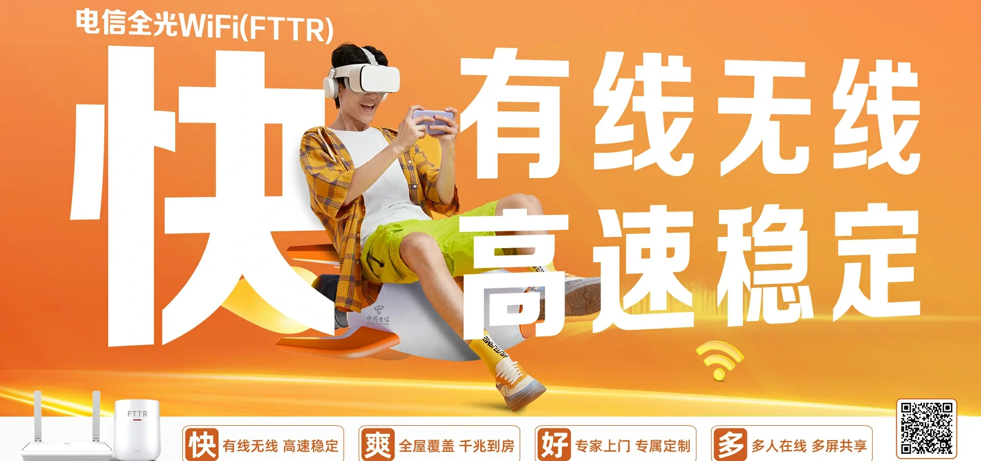 中国电信 西平县电信宽带 宽带套餐