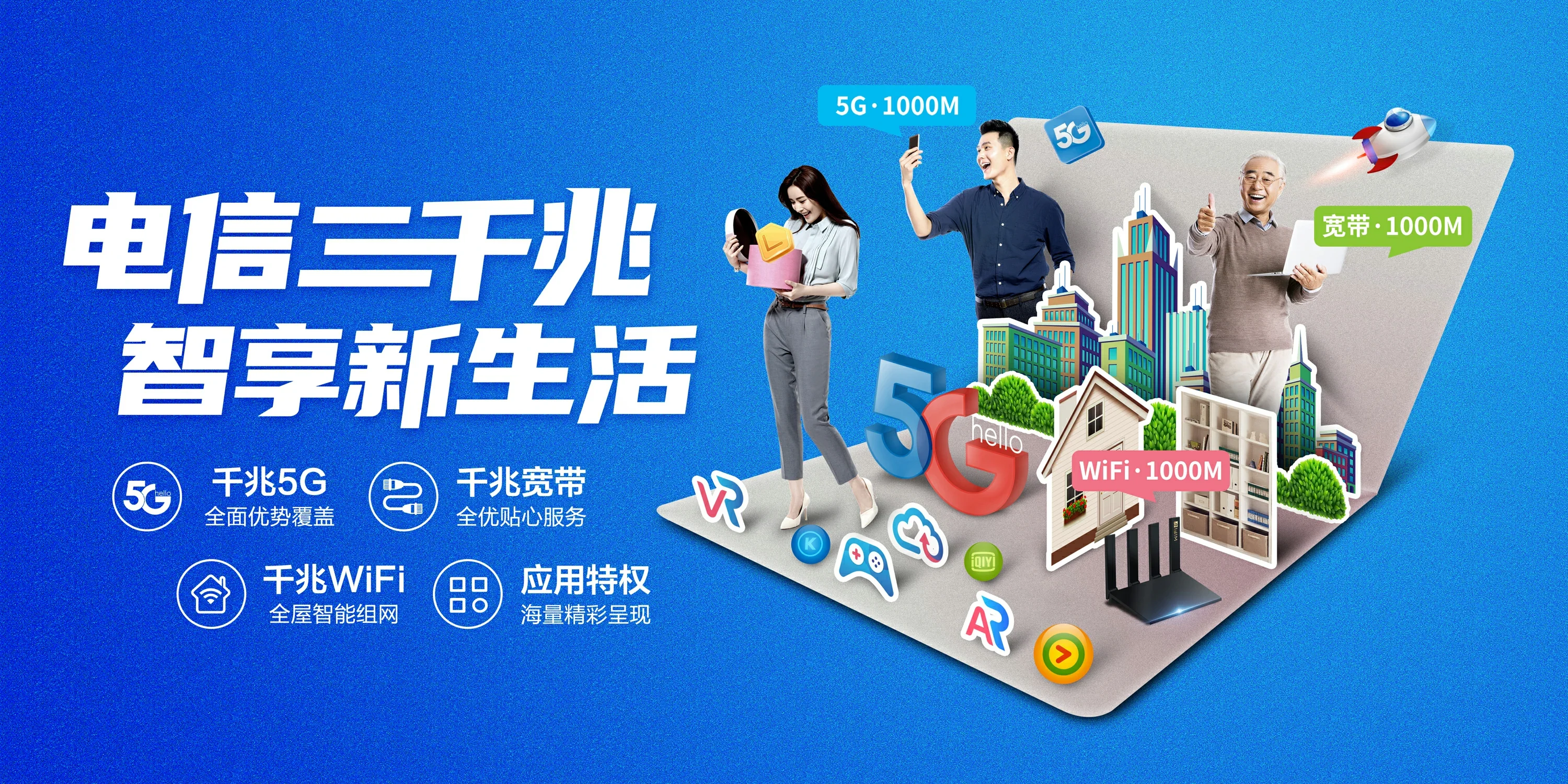 中国电信 西平县电信宽带 宽带套餐